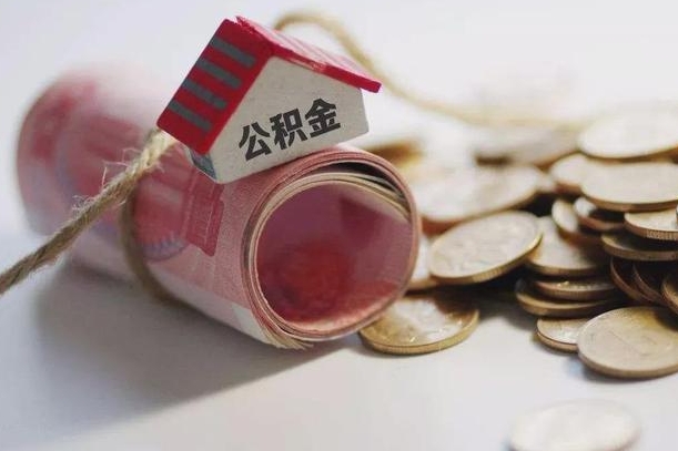 霍邱南昌公积金可以付首付吗（霍邱南昌公积金贷款首付几成）
